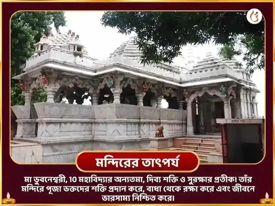125000 বীজ মন্ত্র জপ এবং 16 মাতৃকা সর্ব সিদ্ধি নবগ্রহ শান্তি পূজা puja gallery 4