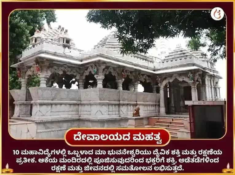 125000 ಬೀಜ ಮಂತ್ರ ಜಪ ಮತ್ತು 16 ಮಾತೃಕಾ ಸರ್ವ ಸಿದ್ಧಿ ನವಗ್ರಹ ಶಾಂತಿ ಪೂಜೆ puja gallery 4