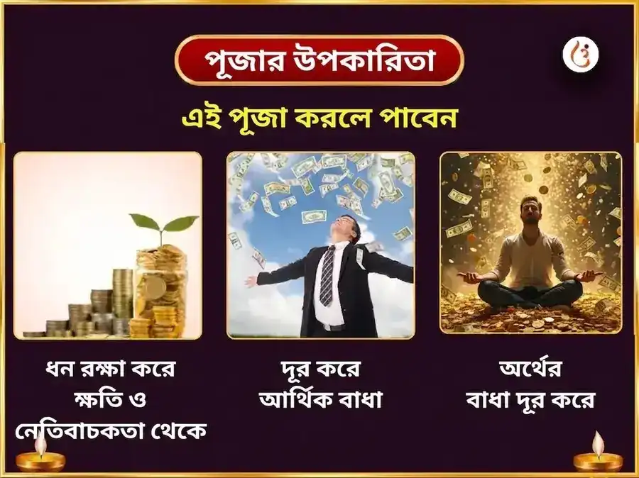 শুক্রবার বিশেষ অঘোর লক্ষ্মী ধন সমৃদ্ধি তন্ত্রযুক্ত মহা হোম puja gallery 1