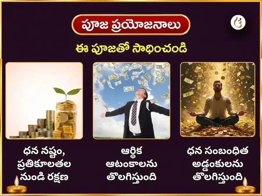 శుక్రవార విశేష్ అఘోర లక్ష్మి ధన సమృద్ధి తంత్రయుక్త మహా హవనం puja gallery 1