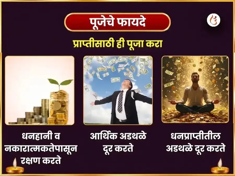 शुक्रवार विशेष अघोर लक्ष्मी धन समृद्धी तंत्रयुक्त महा हवन puja gallery 1