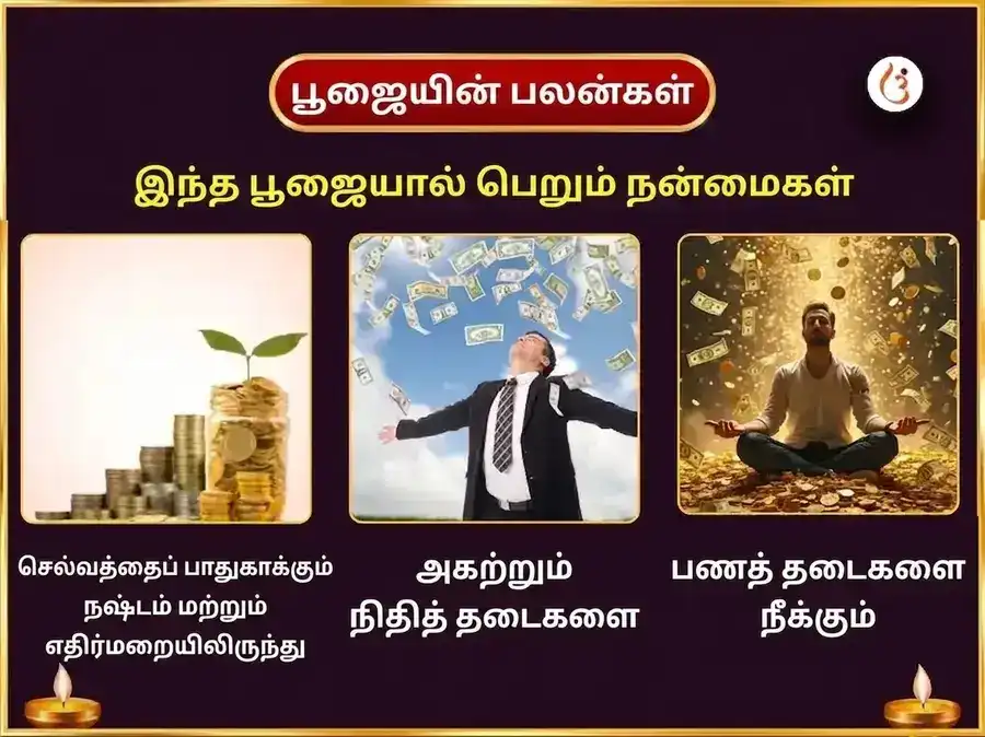 சுக்ரவார் விசேஷ அகோர லக்ஷ்மி தன சம்ரித்தி தந்த்ரயுக்த மஹா ஹவன் puja gallery 1
