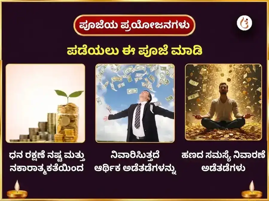 ಶುಕ್ರವಾರ ವಿಶೇಷ ಅಘೋರ ಲಕ್ಷ್ಮಿ ಧನ ಸಮೃದ್ಧಿ ತಂತ್ರಯುಕ್ತ ಮಹಾ ಹವನ puja gallery 1
