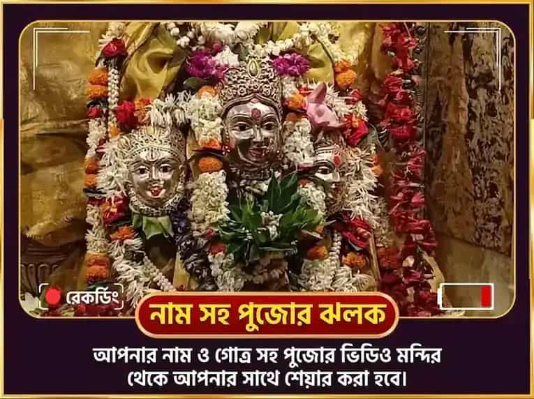 শুক্রবার বিশেষ অঘোর লক্ষ্মী ধন সমৃদ্ধি তন্ত্রযুক্ত মহা হোম puja gallery 2