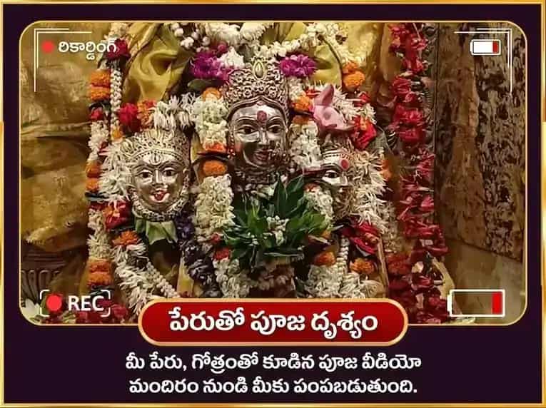శుక్రవార విశేష్ అఘోర లక్ష్మి ధన సమృద్ధి తంత్రయుక్త మహా హవనం puja gallery 2