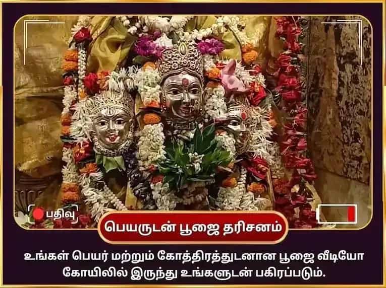 சுக்ரவார் விசேஷ அகோர லக்ஷ்மி தன சம்ரித்தி தந்த்ரயுக்த மஹா ஹவன் puja gallery 2