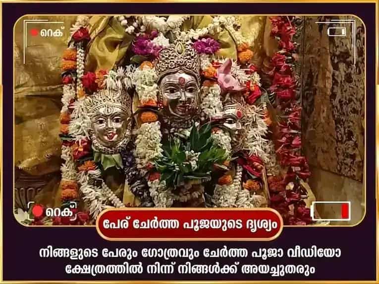 ശുക്രവാര വിശേഷ അഘോര ലക്ഷ്മി ധന സമൃദ്ധി തന്ത്രയുക്ത് മഹാ ഹവനം puja gallery 2