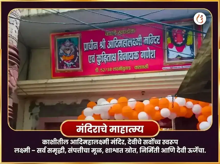 शुक्रवार विशेष अघोर लक्ष्मी धन समृद्धी तंत्रयुक्त महा हवन puja gallery 4