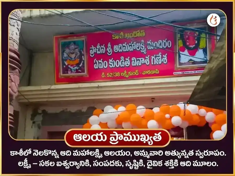 శుక్రవార విశేష్ అఘోర లక్ష్మి ధన సమృద్ధి తంత్రయుక్త మహా హవనం puja gallery 4