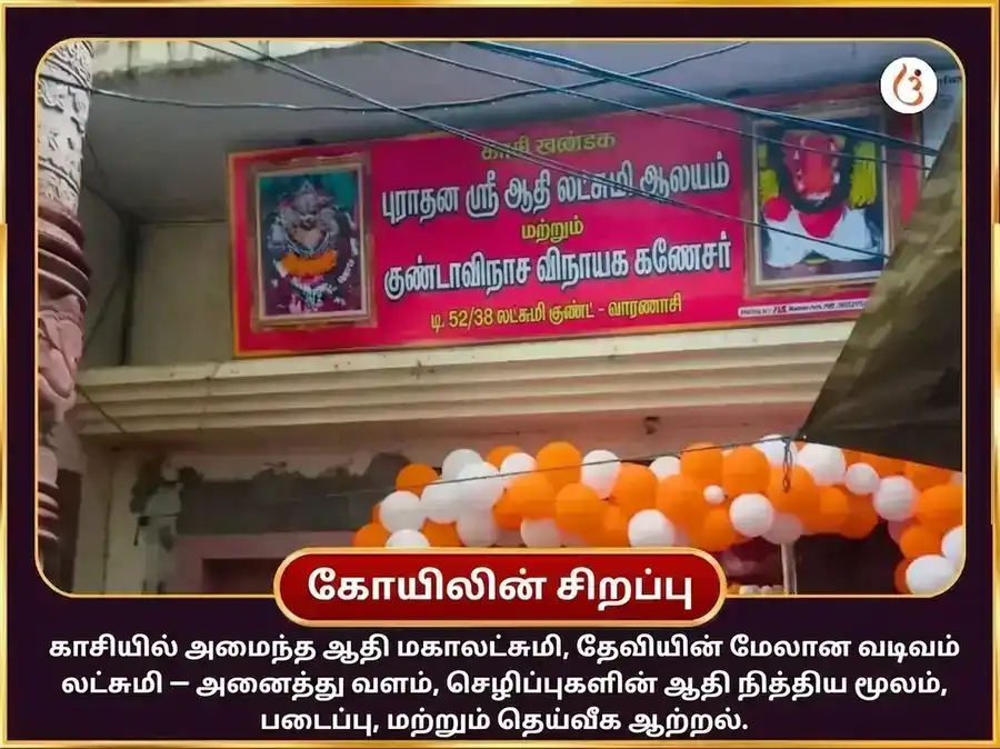 சுக்ரவார் விசேஷ அகோர லக்ஷ்மி தன சம்ரித்தி தந்த்ரயுக்த மஹா ஹவன் puja gallery 4
