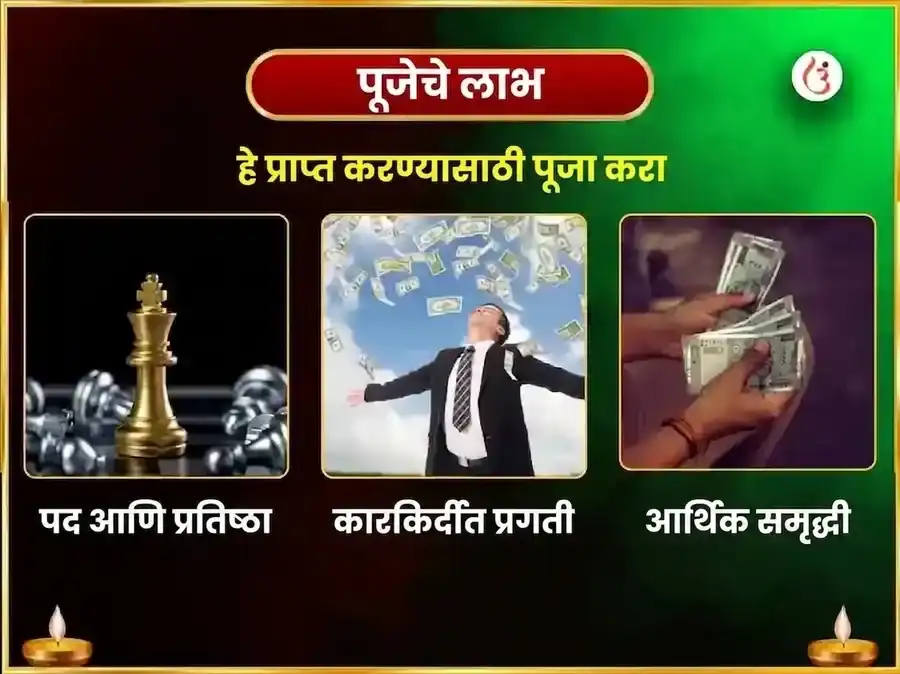 श्री कमलात्मिका मातंगी संयुक्त बीज मंत्र जाप आणि हवन puja gallery 1