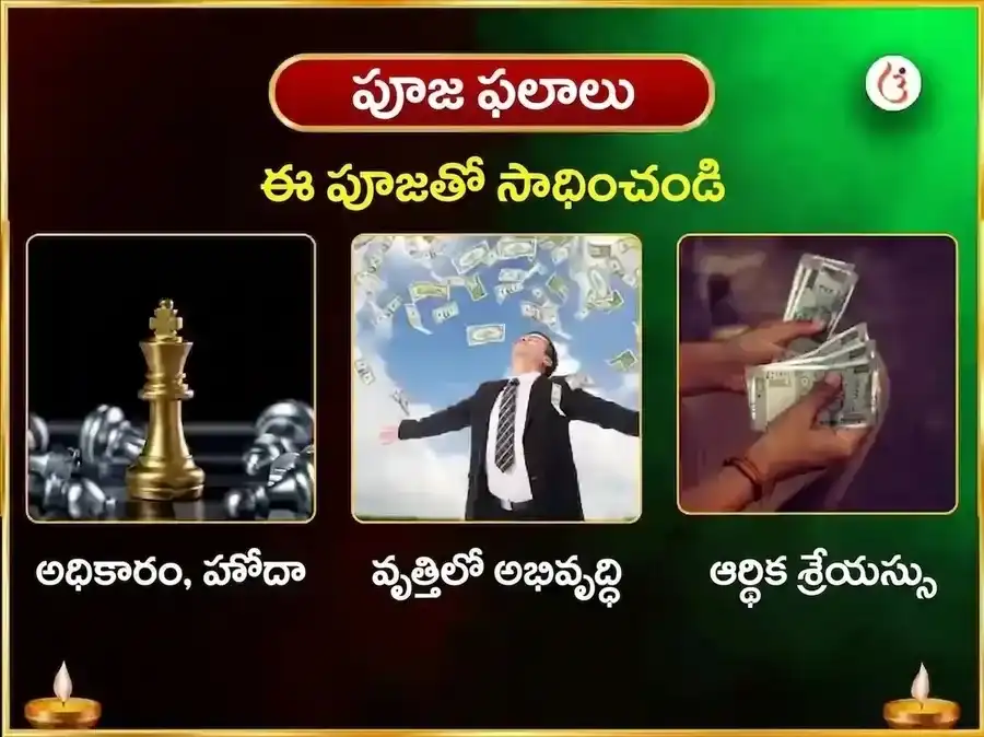 శ్రీ కమలాత్మికా మాతంగి సంయుక్త బీజ మంత్ర జప & హవనం puja gallery 1