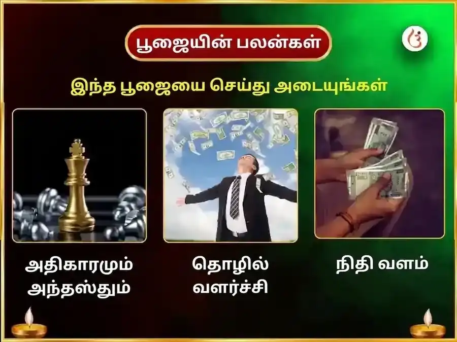 ஸ்ரீ கமலாத்மிகா மாதங்கி ஸம்யுக்த பீஜ மந்திர ஜபம் மற்றும் ஹவனம் puja gallery 1