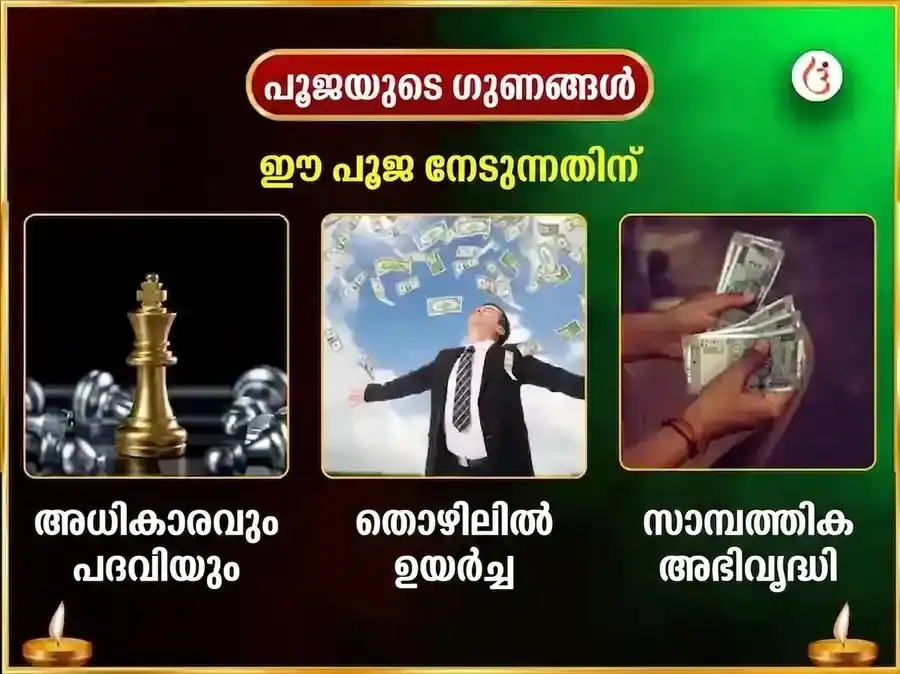 ശ്രീ കമലാത്മിക മാതംഗി സംയുക്ത ബീജ മന്ത്ര ജപവും ഹവനവും puja gallery 1