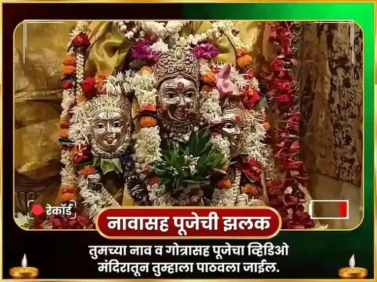 श्री कमलात्मिका मातंगी संयुक्त बीज मंत्र जाप आणि हवन puja gallery 2