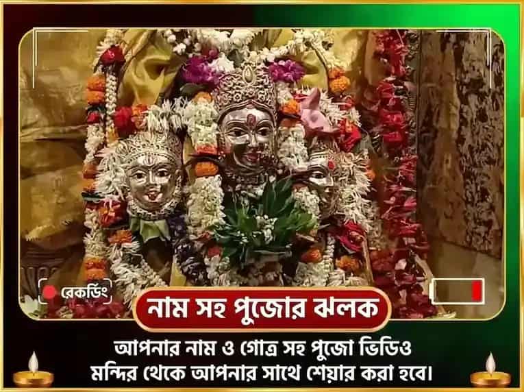 শ্রী কমলাত্মিকা মাতঙ্গী সংযুক্ত বীজ মন্ত্র জপ ও हवन puja gallery 2