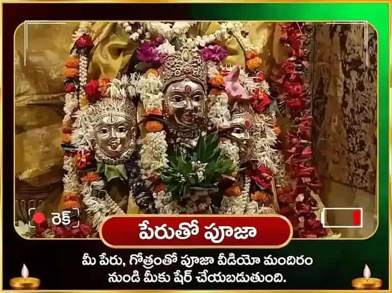 శ్రీ కమలాత్మికా మాతంగి సంయుక్త బీజ మంత్ర జప & హవనం puja gallery 2