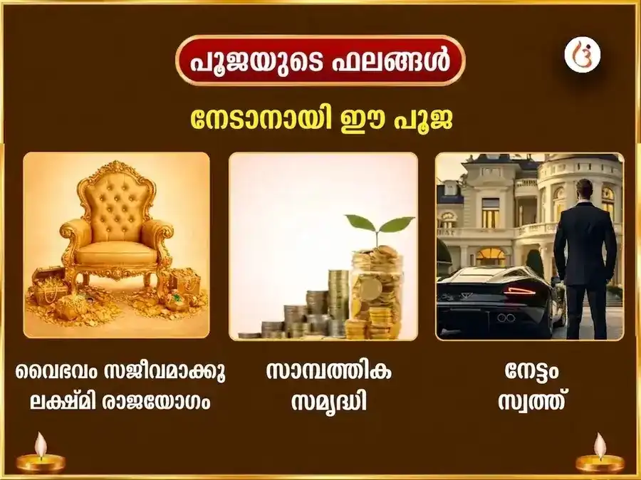 ശുക്രവാര വിശേഷ ഇച്ഛാ പൂർത്തി ഗണപതി ഹവനം & 5100 ശ്രീ ഗജ ലക്ഷ്മി ബീജ മന്ത്ര ജപം puja gallery 1
