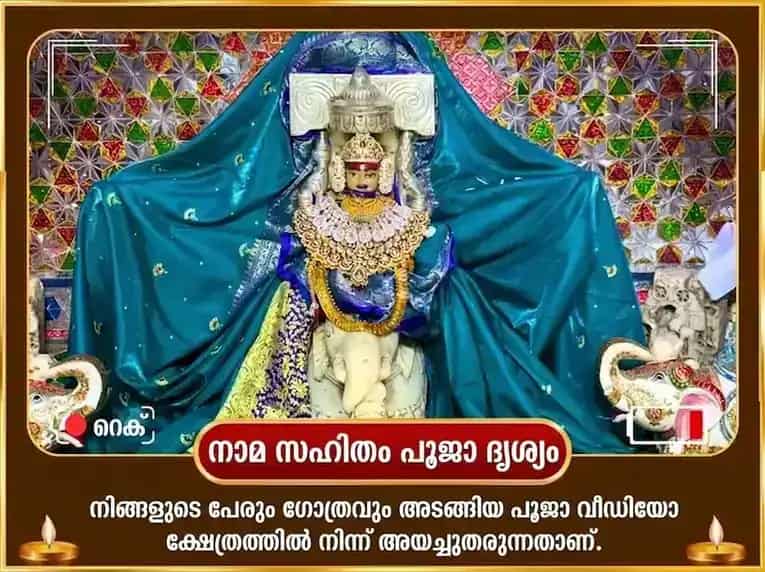 ശുക്രവാര വിശേഷ ഇച്ഛാ പൂർത്തി ഗണപതി ഹവനം & 5100 ശ്രീ ഗജ ലക്ഷ്മി ബീജ മന്ത്ര ജപം puja gallery 2