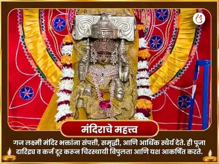 शुक्रवार विशेष इच्छा पूर्ती गणपती हवन आणि 5100 श्री गज लक्ष्मी बीज मंत्र जाप puja gallery 4