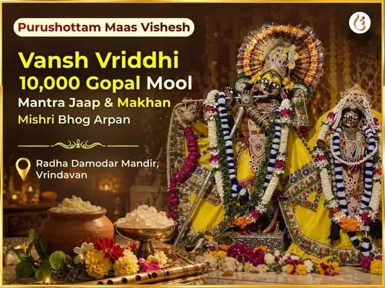 Puroshottam Mash Visesh Vansh Vriddhi 10,000 Gopal Mool Mantra Jaap & Makhan Mishri Bhog Arpan puja image 1