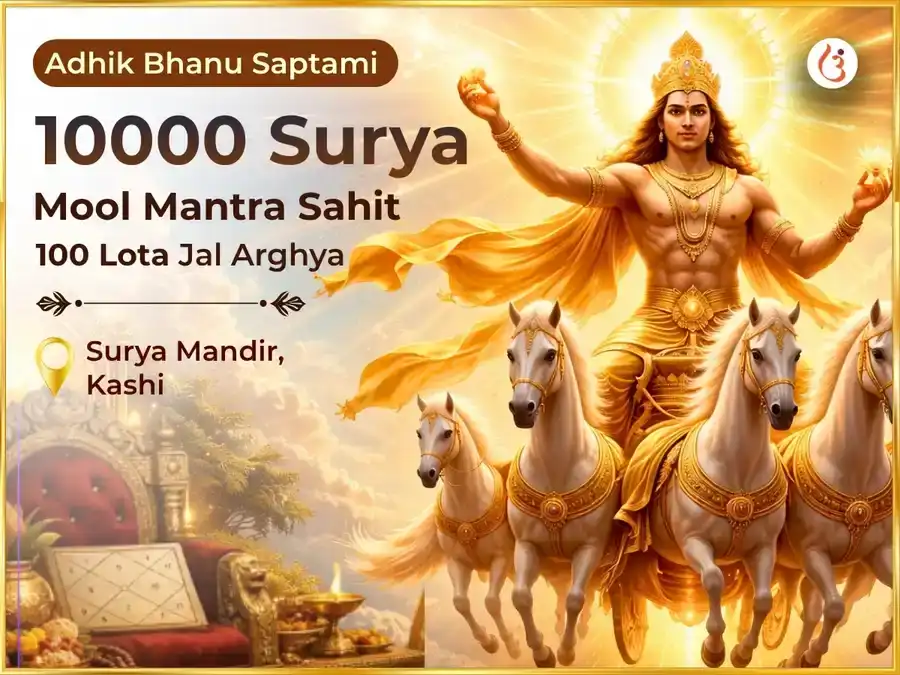 Adhik Bhanu Saptami Special 10000 Surya Mool Mantra Sahit 100 Lota Jal Arghya Arpan  puja image 1