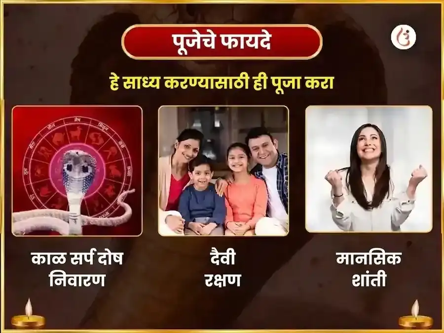 त्र्यंबकेश्वर नाशिक काल सर्प दोष निवारण पूजा puja gallery 1