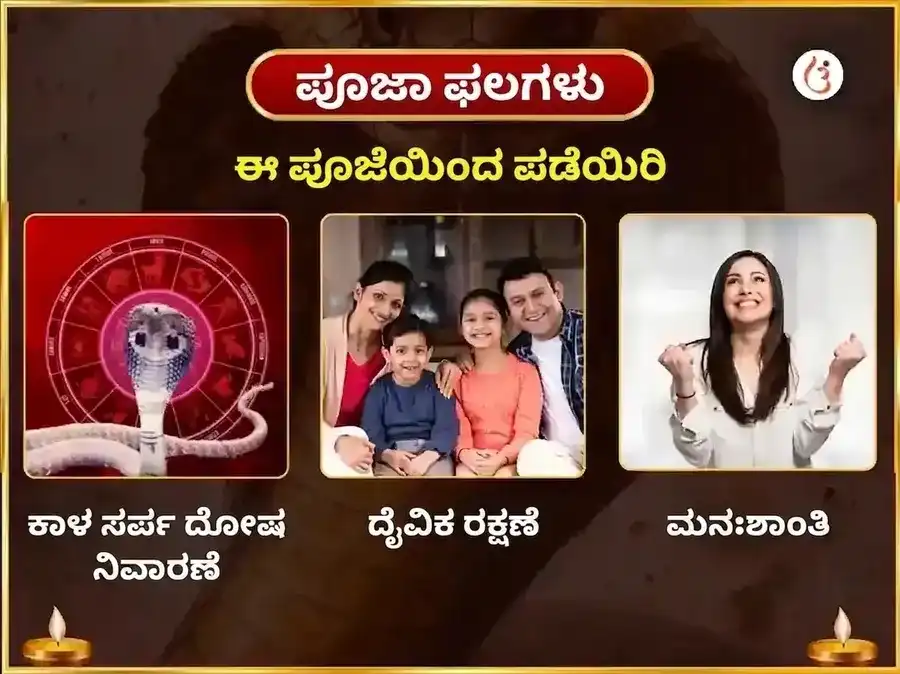 ತ್ರ್ಯಂಬಕೇಶ್ವರ ನಾಶಿಕ್ ಕಾಳ ಸರ್ಪ ದೋಷ ನಿವಾರಣ ಪೂಜೆ puja gallery 1