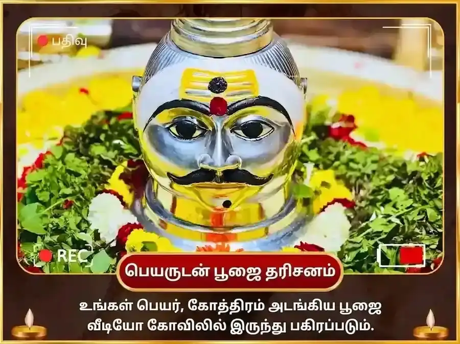 த்ரயம்பகேஷ்வர் நாசிக் கால சர்ப்ப தோஷ நிவாரண பூஜை puja gallery 2