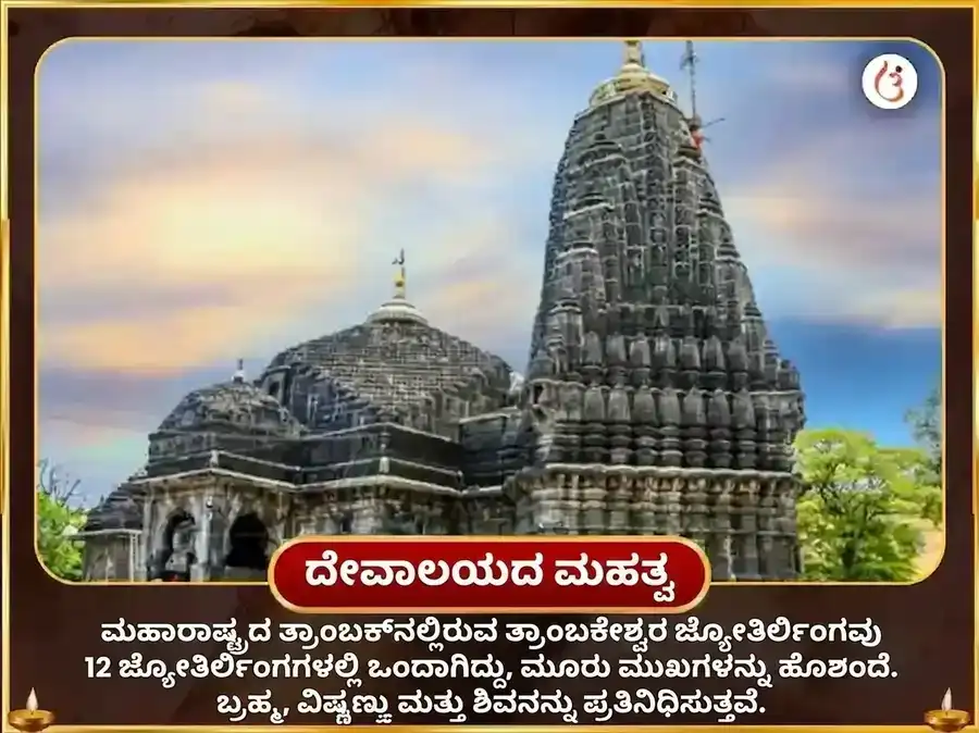 ತ್ರ್ಯಂಬಕೇಶ್ವರ ನಾಶಿಕ್ ಕಾಳ ಸರ್ಪ ದೋಷ ನಿವಾರಣ ಪೂಜೆ puja gallery 4