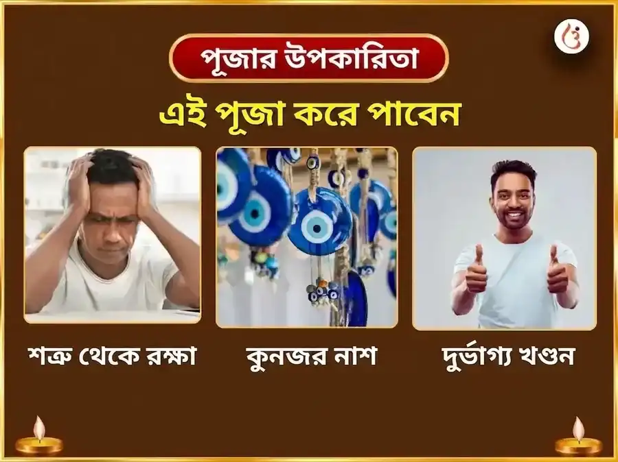 পূর্ণিমা বিশেষ মা বগলামুখী মহাকাল ভৈরব শত্রু বিনাশক কালী মির্চ হবন puja gallery 1
