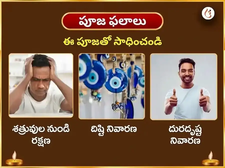 పూర్ణిమ విశేష్ మా బగళాముఖి మహా కాళ్ భైరవ్ శత్రు వినాశక్ కాళీ మిర్చ్ హవన puja gallery 1