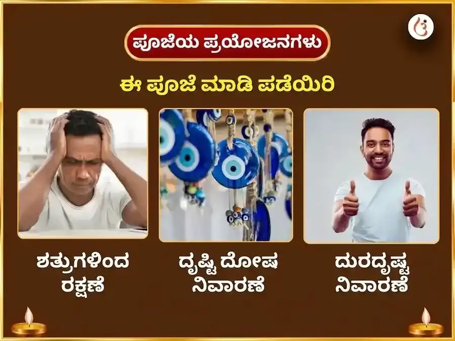 ಪೂರ್ಣಿಮಾ ವಿಶೇಷ ಮಾ ಬಗಲಾಮುಖಿ ಮಹಾ ಕಾಳ ಭೈರವ ಶತ್ರು ವಿನಾಶಕ ಕಾಳಿ ಮಿರ್ಚ್ ಹವನ puja gallery 1