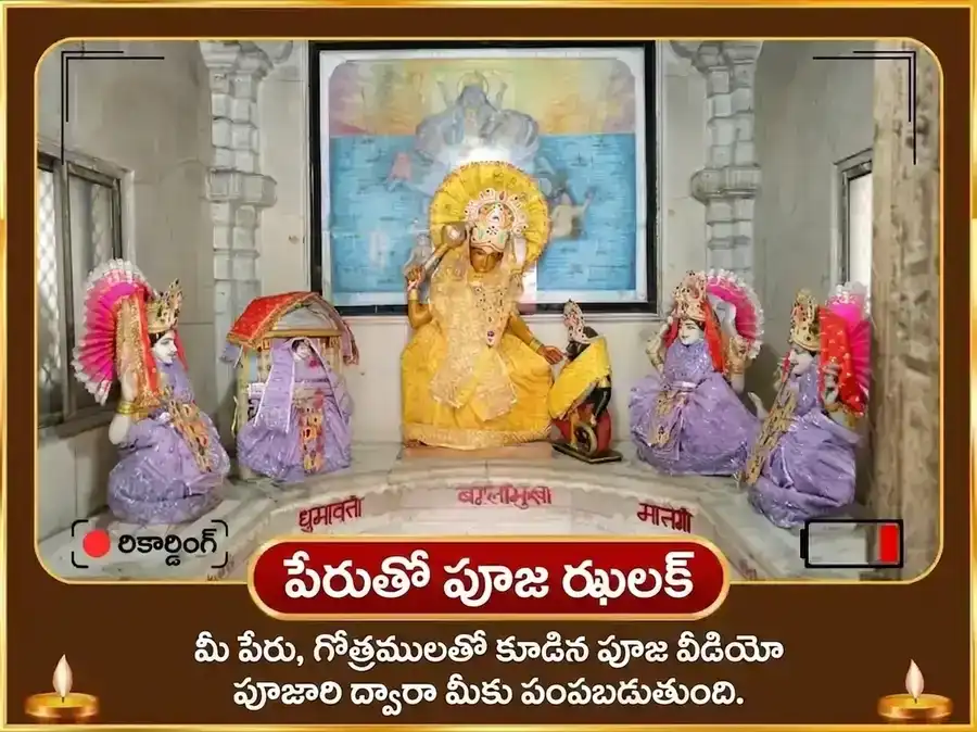 పూర్ణిమ విశేష్ మా బగళాముఖి మహా కాళ్ భైరవ్ శత్రు వినాశక్ కాళీ మిర్చ్ హవన puja gallery 2