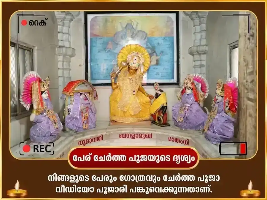 പൗർണ്ണമി വിശേഷ് മാ ബഗളാമുഖി മഹാ കാൽ ഭൈരവ് ശത്രു വിനാശക് കാളി മിർച്ച് ഹവൻ puja gallery 2