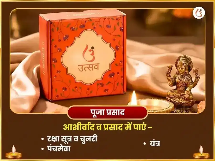 पूर्णिमा विशेष माँ बगलामुखी महा काल भैरव शत्रु विनाशक काली मिर्च हवन puja gallery 3