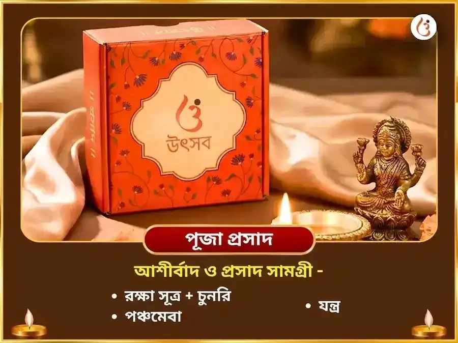পূর্ণিমা বিশেষ মা বগলামুখী মহাকাল ভৈরব শত্রু বিনাশক কালী মির্চ হবন puja gallery 3