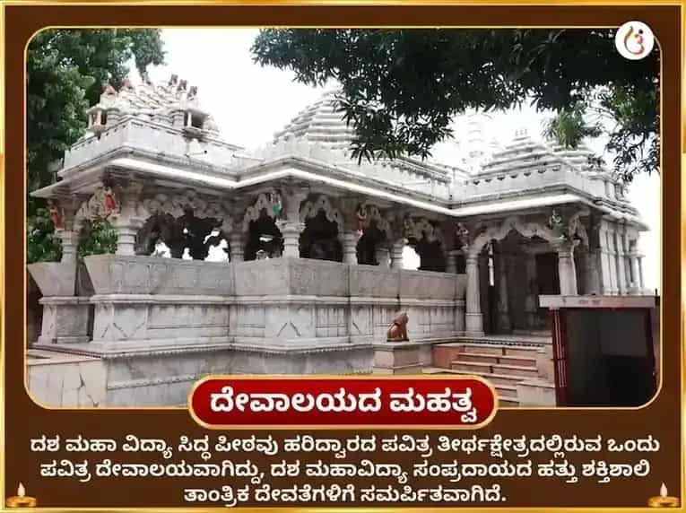 ಪೂರ್ಣಿಮಾ ವಿಶೇಷ ಮಾ ಬಗಲಾಮುಖಿ ಮಹಾ ಕಾಳ ಭೈರವ ಶತ್ರು ವಿನಾಶಕ ಕಾಳಿ ಮಿರ್ಚ್ ಹವನ puja gallery 4