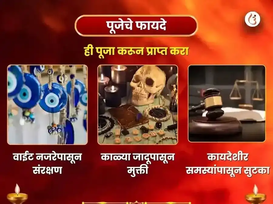 माँ बगलामुखी पंचमुखी हनुमान संयुक्त कुंकुम हळदी तंत्रयुक्त महा हवन puja gallery 1