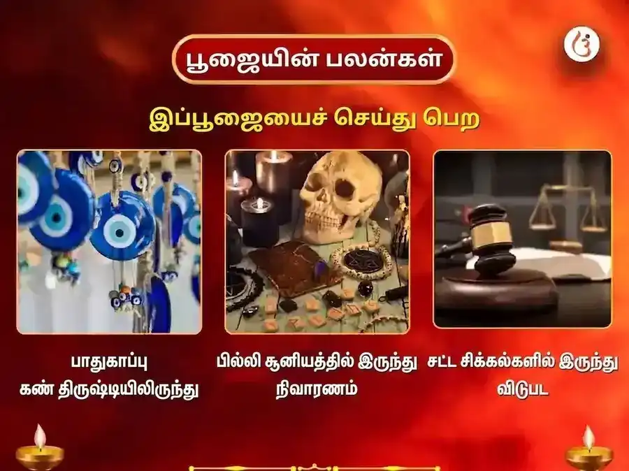 மா பகளாமுகி பஞ்சமுகி ஹனுமான் சன்யுக்த் குங்கும மஞ்சள் தந்த்ரயுக்த் மகா ஹோமம் puja gallery 1