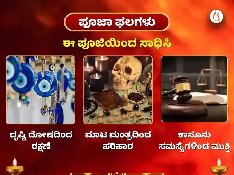 ಮಾ ಬಗಲಾಮುಖಿ ಪಂಚಮುಖಿ ಹನುಮಾನ್ ಸಂಯುಕ್ತ ಕುಂಕುಮ ಹಳದಿ ತಂತ್ರಯುಕ್ತ ಮಹಾ ಹವನ puja gallery 1