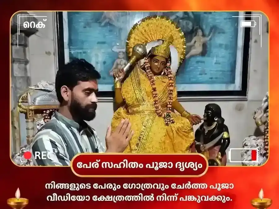 മാ ബഗളാമുഖി പഞ്ചമുഖി ഹനുമാൻ സംയുക്ത് കുങ്കുമം ഹൽദി തന്ത്രയുക്ത് മഹാ ഹവൻ puja gallery 2