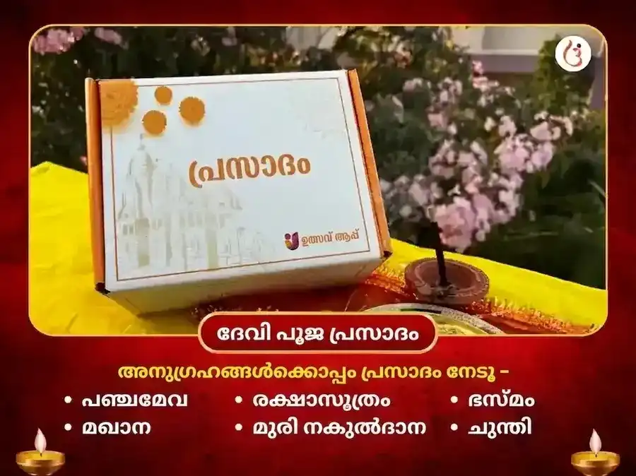 മാ ബഗളാമുഖി പഞ്ചമുഖി ഹനുമാൻ സംയുക്ത് കുങ്കുമം ഹൽദി തന്ത്രയുക്ത് മഹാ ഹവൻ puja gallery 3