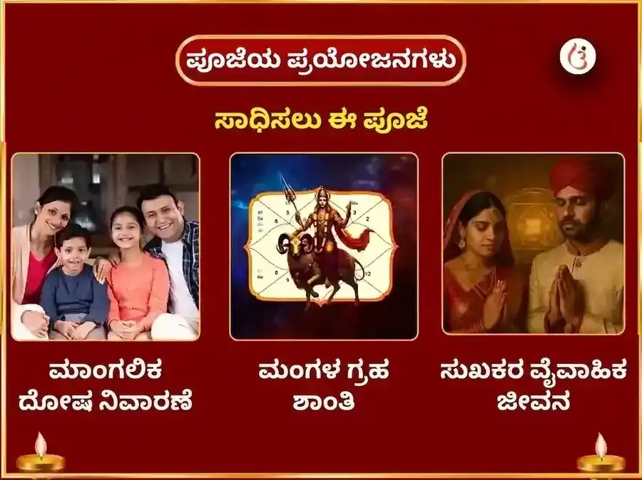 ಮಂಗಳವಾರ ವಿಶೇಷ ಮಂಗಳನಾಥ ಸಾಪ್ತಾಹಿಕ ಮಸೂರ್ ದಾಲ್ ದಾನ ಸೇವಾ puja gallery 1