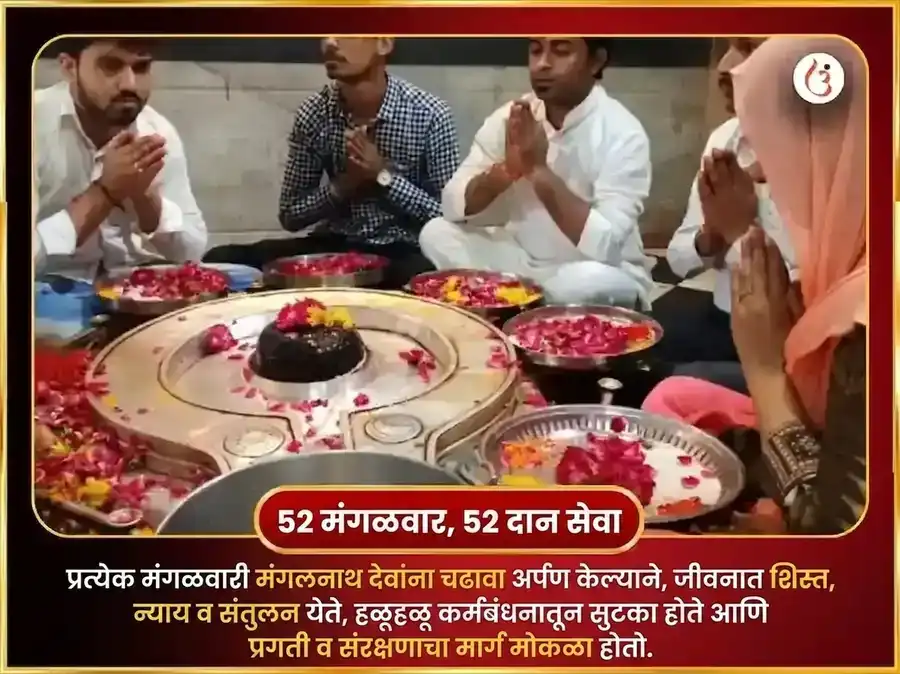 मंगळवार विशेष मंगळनाथ साप्ताहिक मसूर डाळ दान सेवा puja gallery 2
