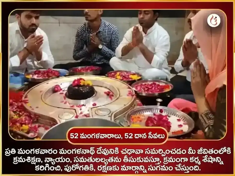 మంగళవార విశేష్ మంగళ్‌నాథ్ వారపు మసూర్ దాల్ దాన్ సేవ puja gallery 2