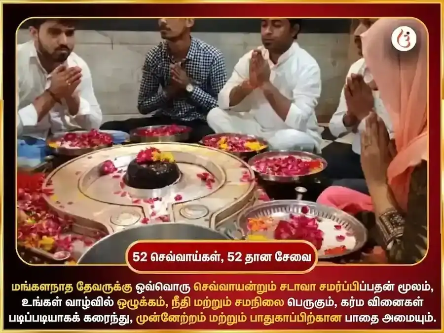 மங்களவார் விசேஷ மங்கள்நாத் வாராந்திர மசூர் பருப்பு தான சேவா puja gallery 2