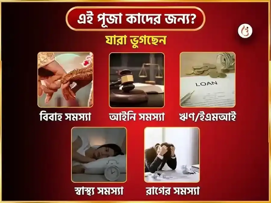মঙ্গলবার বিশেষ মঙ্গলনাথ সাপ্তাহিক মসুর ডাল দান সেবা puja gallery 3
