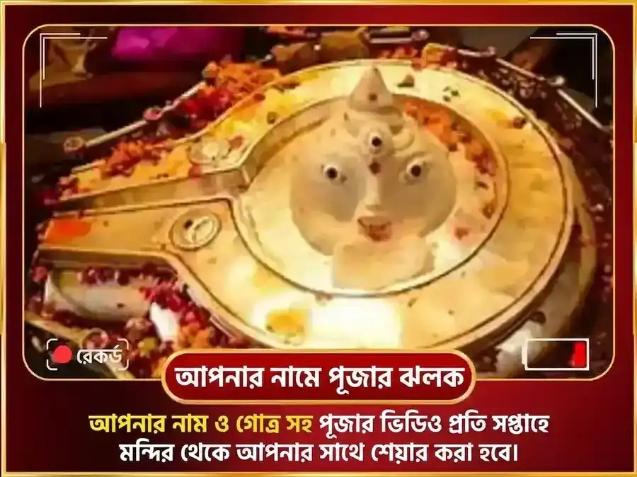 মঙ্গলবার বিশেষ মঙ্গলনাথ সাপ্তাহিক মসুর ডাল দান সেবা puja gallery 4