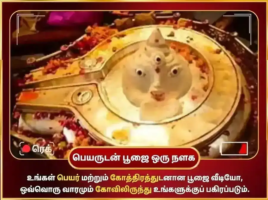 மங்களவார் விசேஷ மங்கள்நாத் வாராந்திர மசூர் பருப்பு தான சேவா puja gallery 4